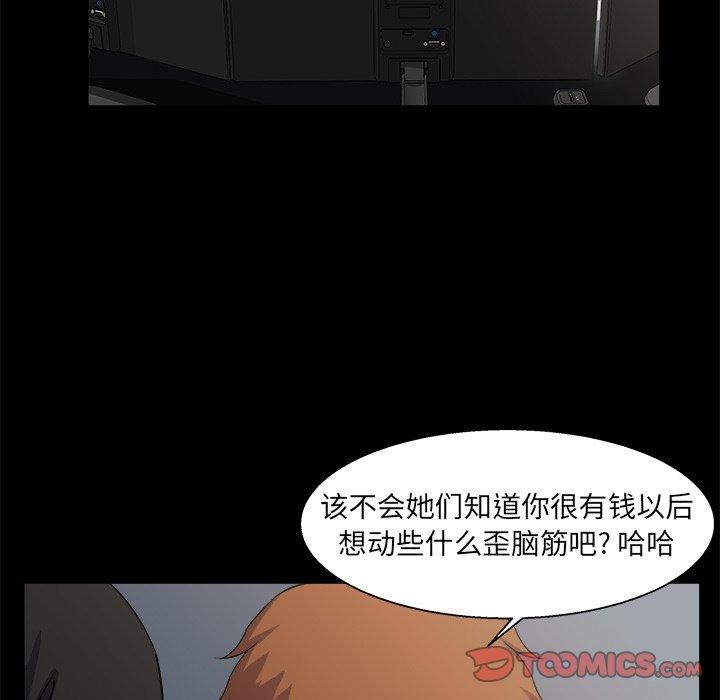 《家族的遗产》漫画最新章节家族的遗产-第 21 话免费下拉式在线观看章节第【32】张图片