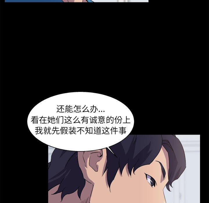 《家族的遗产》漫画最新章节家族的遗产-第 21 话免费下拉式在线观看章节第【55】张图片