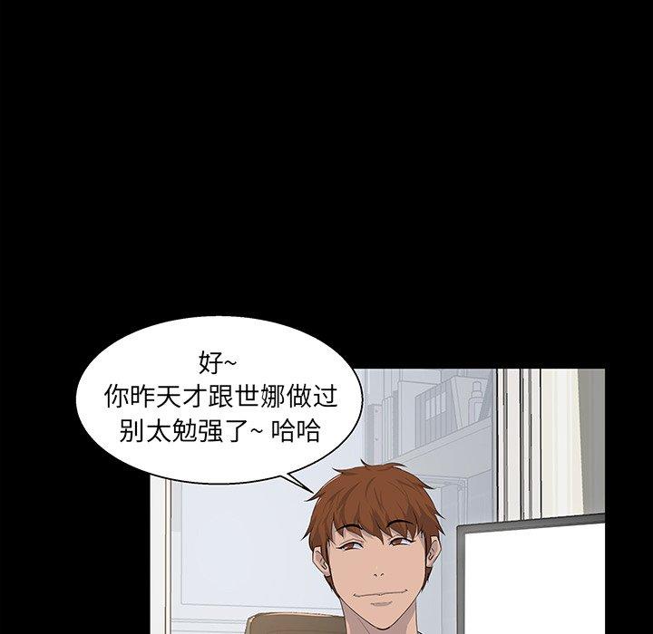 《家族的遗产》漫画最新章节家族的遗产-第 21 话免费下拉式在线观看章节第【63】张图片