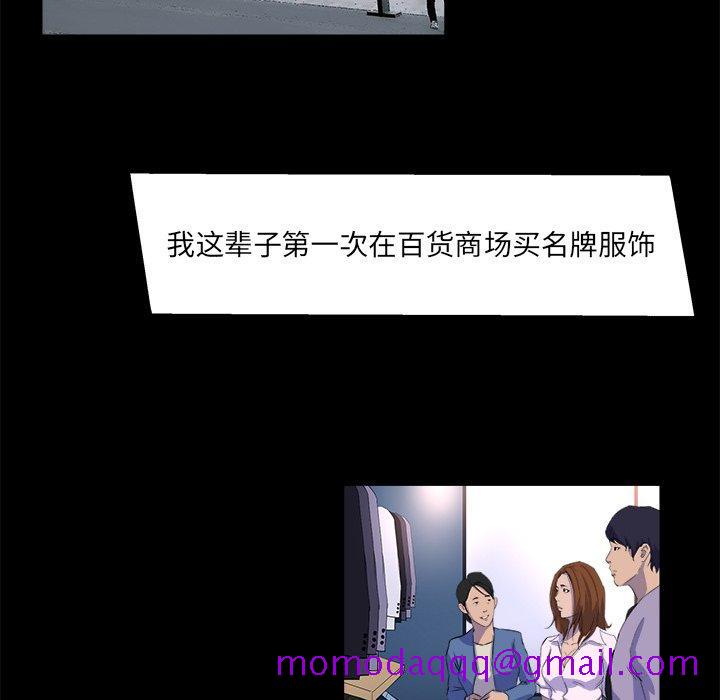 《家族的遗产》漫画最新章节家族的遗产-第 21 话免费下拉式在线观看章节第【76】张图片