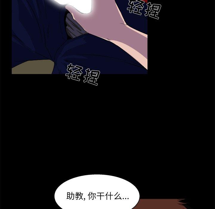 《家族的遗产》漫画最新章节家族的遗产-第 24 话免费下拉式在线观看章节第【85】张图片