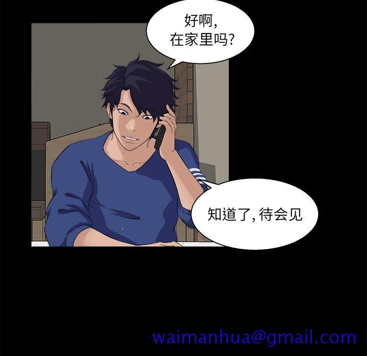 《家族的遗产》漫画最新章节家族的遗产-第 24 话免费下拉式在线观看章节第【51】张图片