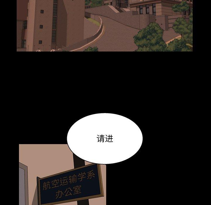 《家族的遗产》漫画最新章节家族的遗产-第 24 话免费下拉式在线观看章节第【53】张图片