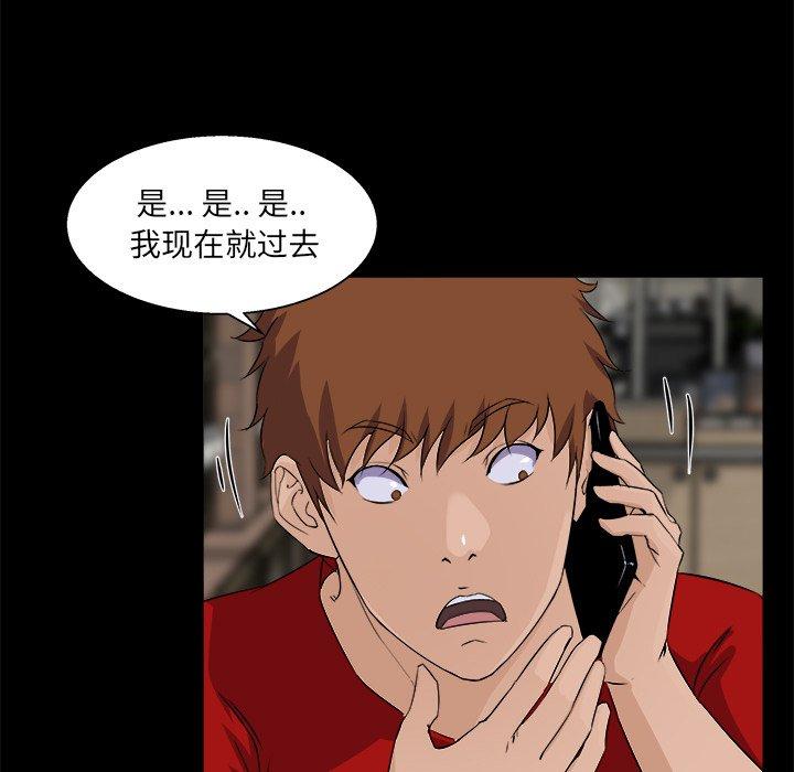 《家族的遗产》漫画最新章节家族的遗产-第 24 话免费下拉式在线观看章节第【43】张图片