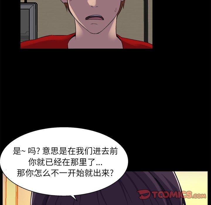 《家族的遗产》漫画最新章节家族的遗产-第 24 话免费下拉式在线观看章节第【62】张图片