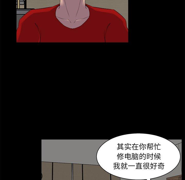 《家族的遗产》漫画最新章节家族的遗产-第 24 话免费下拉式在线观看章节第【69】张图片