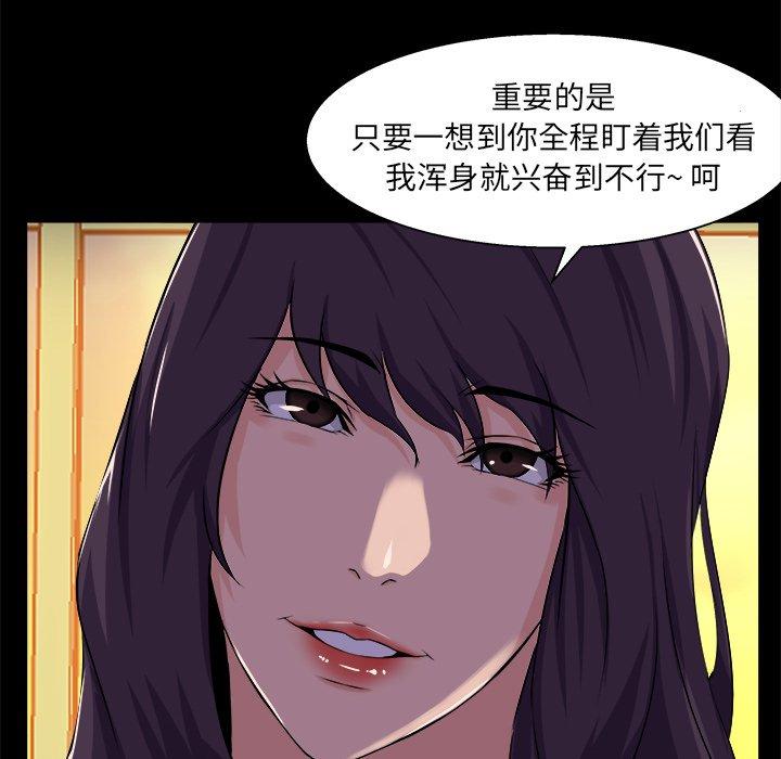 《家族的遗产》漫画最新章节家族的遗产-第 24 话免费下拉式在线观看章节第【67】张图片