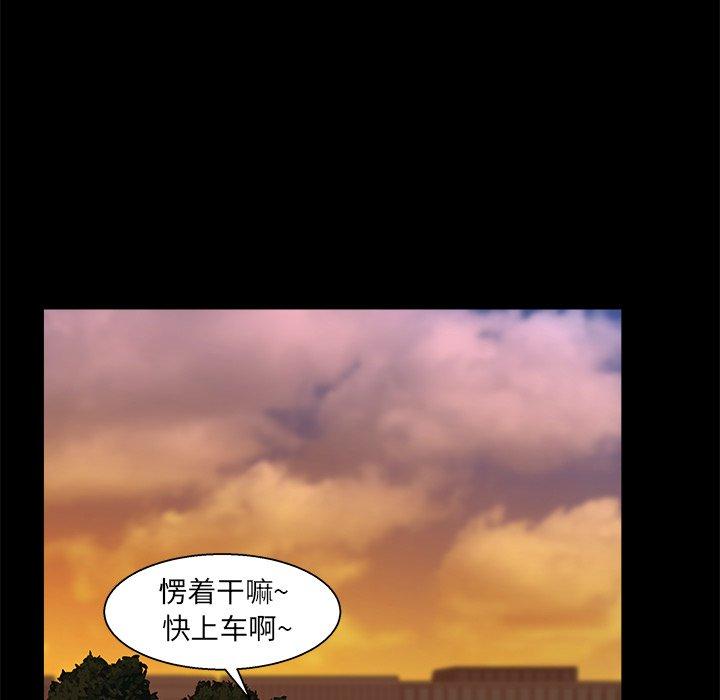 《家族的遗产》漫画最新章节家族的遗产-第 24 话免费下拉式在线观看章节第【79】张图片