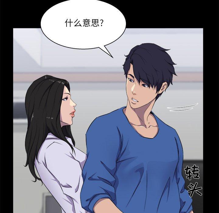 《家族的遗产》漫画最新章节家族的遗产-第 25 话免费下拉式在线观看章节第【14】张图片