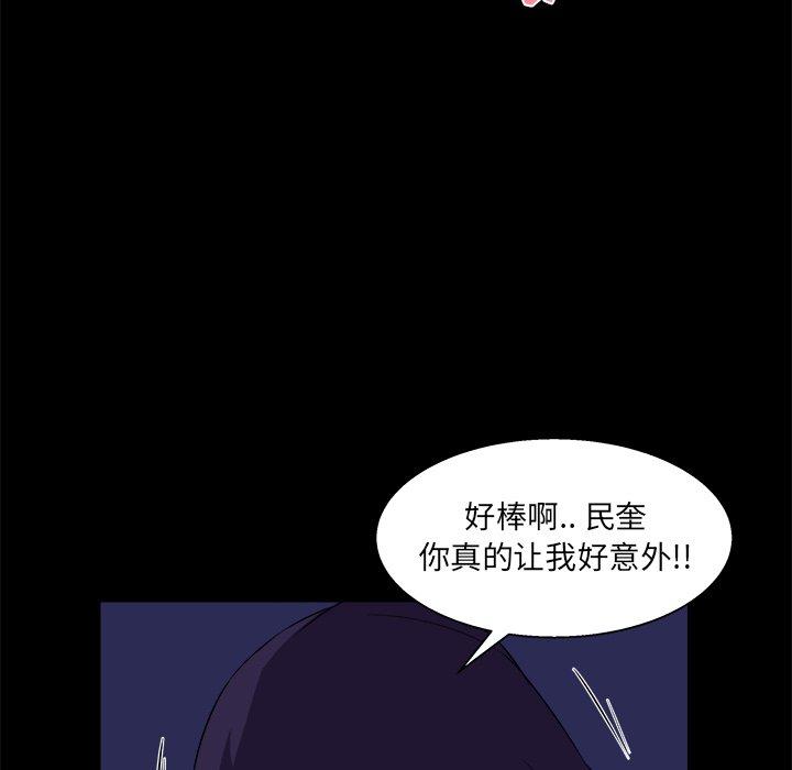 《家族的遗产》漫画最新章节家族的遗产-第 25 话免费下拉式在线观看章节第【94】张图片