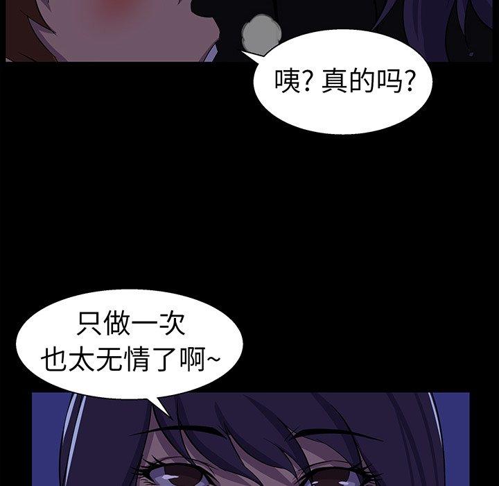 《家族的遗产》漫画最新章节家族的遗产-第 25 话免费下拉式在线观看章节第【109】张图片