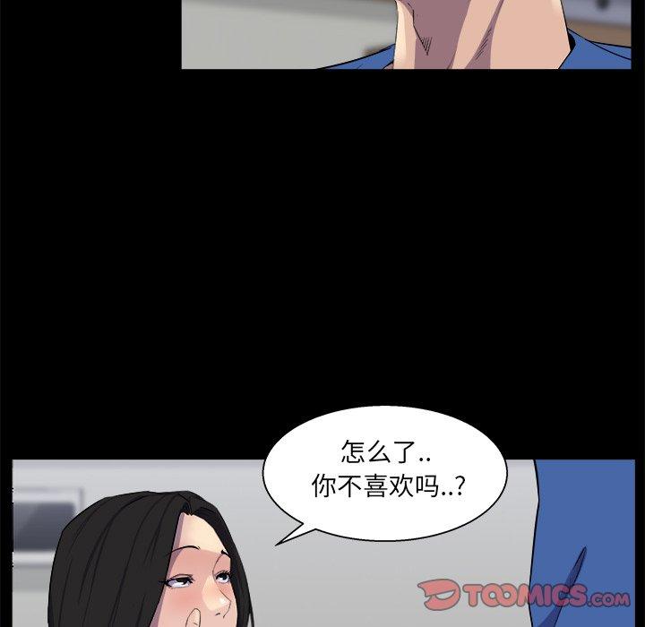 《家族的遗产》漫画最新章节家族的遗产-第 25 话免费下拉式在线观看章节第【39】张图片