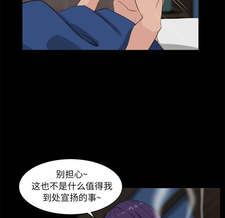 《家族的遗产》漫画最新章节家族的遗产-第 26 话免费下拉式在线观看章节第【92】张图片