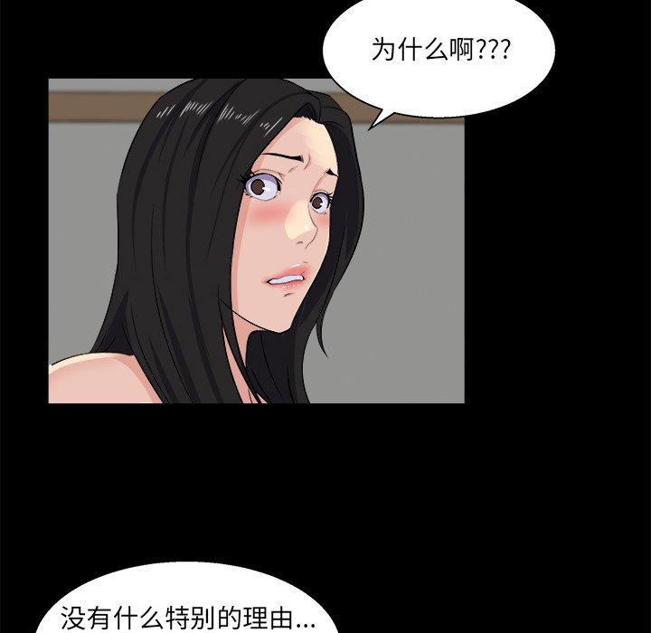 《家族的遗产》漫画最新章节家族的遗产-第 26 话免费下拉式在线观看章节第【100】张图片