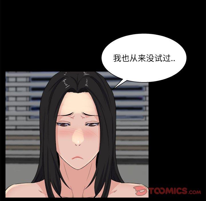 《家族的遗产》漫画最新章节家族的遗产-第 26 话免费下拉式在线观看章节第【102】张图片