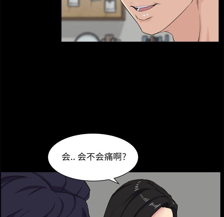 《家族的遗产》漫画最新章节家族的遗产-第 26 话免费下拉式在线观看章节第【104】张图片