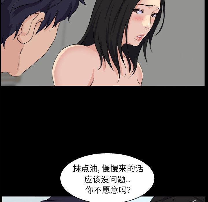 《家族的遗产》漫画最新章节家族的遗产-第 26 话免费下拉式在线观看章节第【105】张图片