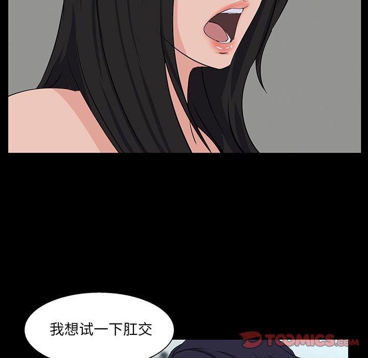 《家族的遗产》漫画最新章节家族的遗产-第 26 话免费下拉式在线观看章节第【98】张图片