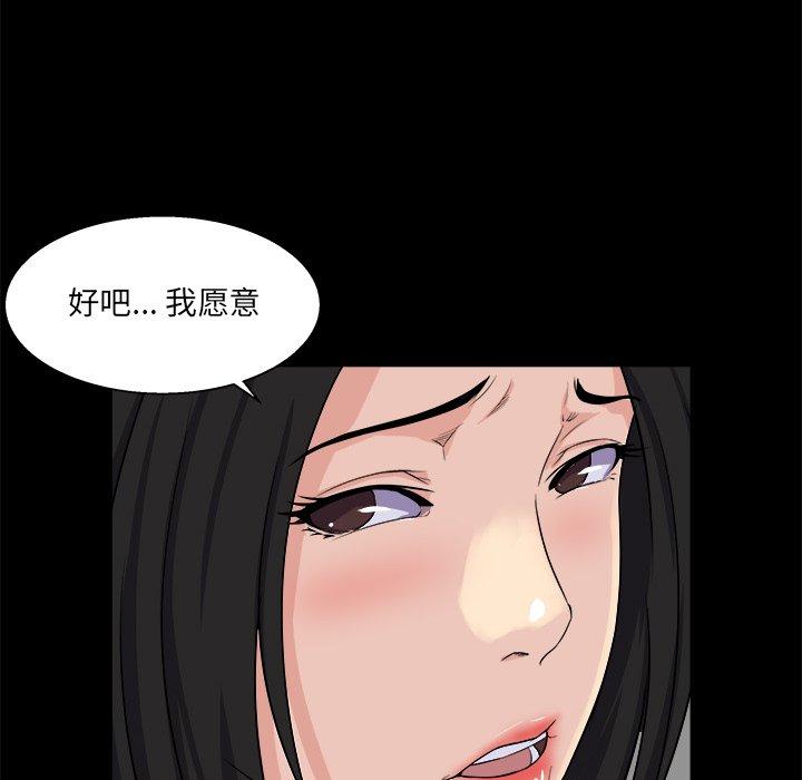 《家族的遗产》漫画最新章节家族的遗产-第 26 话免费下拉式在线观看章节第【108】张图片