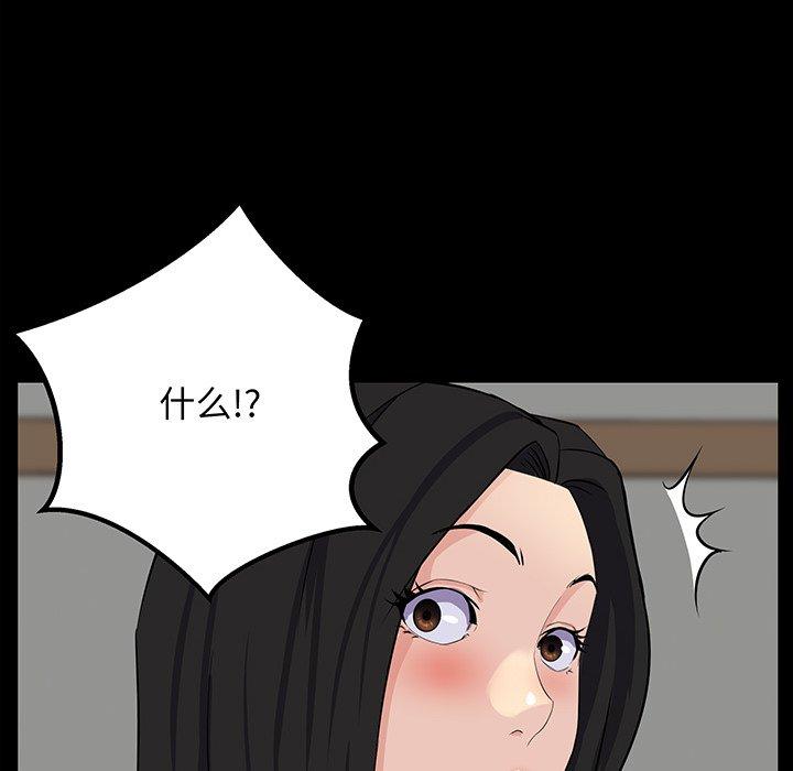 《家族的遗产》漫画最新章节家族的遗产-第 26 话免费下拉式在线观看章节第【97】张图片