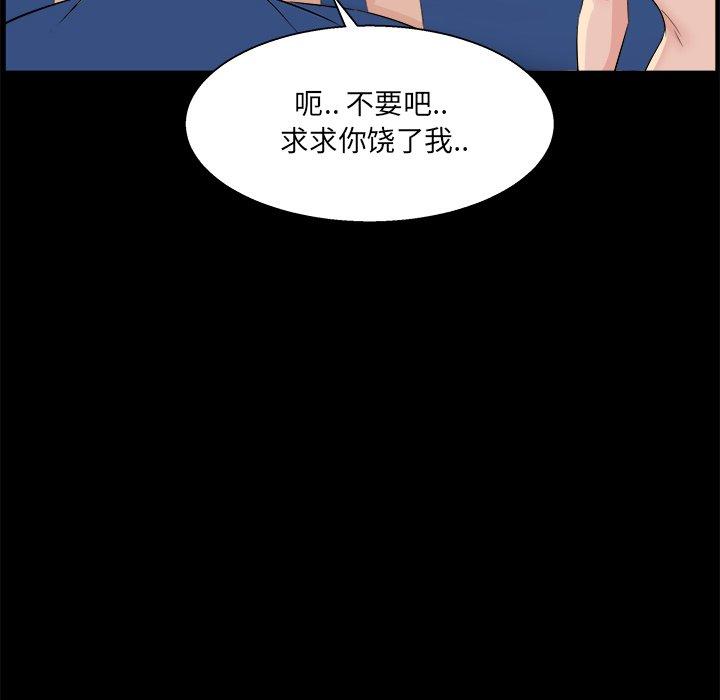 《家族的遗产》漫画最新章节家族的遗产-第 26 话免费下拉式在线观看章节第【95】张图片