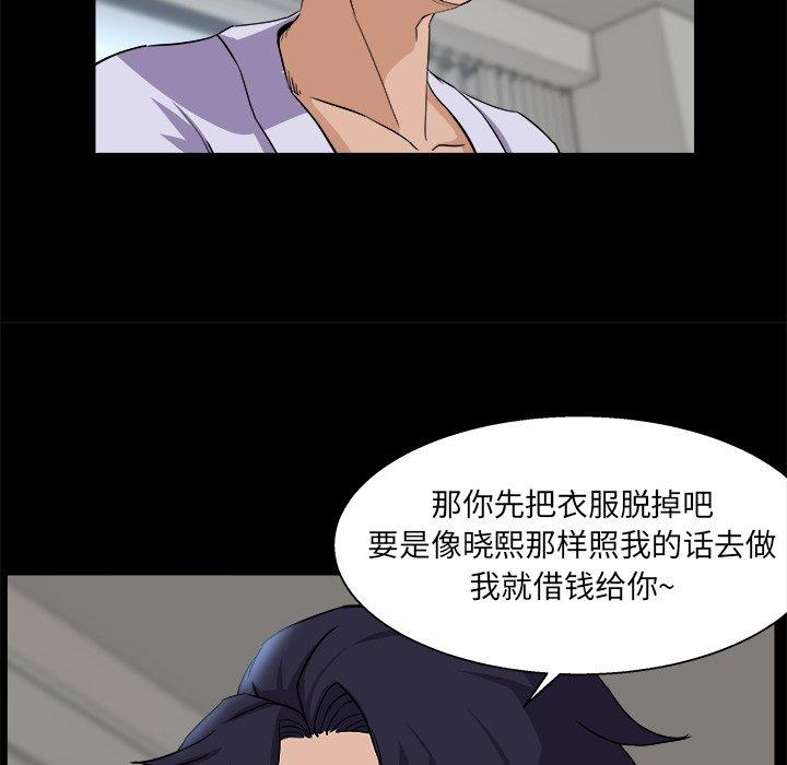 《家族的遗产》漫画最新章节家族的遗产-第 28 话免费下拉式在线观看章节第【58】张图片