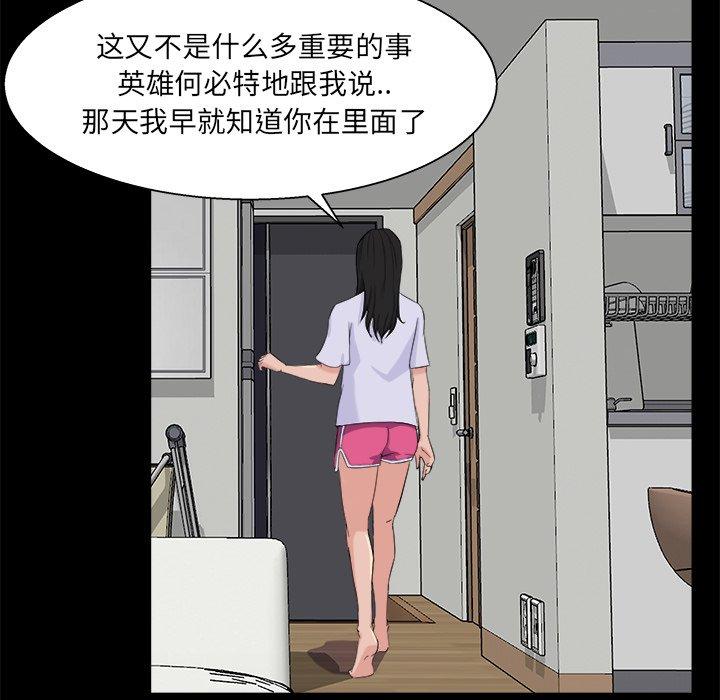 《家族的遗产》漫画最新章节家族的遗产-第 28 话免费下拉式在线观看章节第【22】张图片