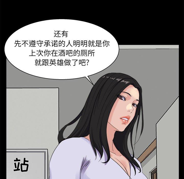 《家族的遗产》漫画最新章节家族的遗产-第 28 话免费下拉式在线观看章节第【18】张图片