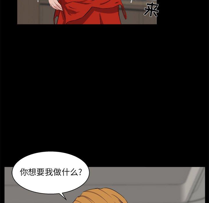 《家族的遗产》漫画最新章节家族的遗产-第 28 话免费下拉式在线观看章节第【64】张图片