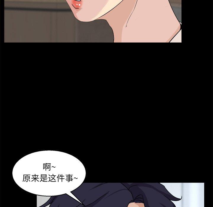 《家族的遗产》漫画最新章节家族的遗产-第 28 话免费下拉式在线观看章节第【48】张图片