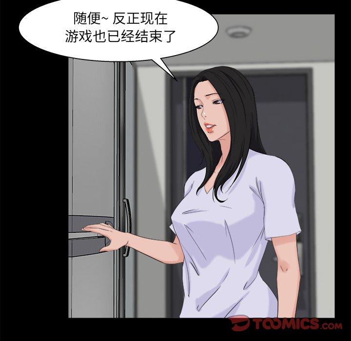 《家族的遗产》漫画最新章节家族的遗产-第 28 话免费下拉式在线观看章节第【27】张图片