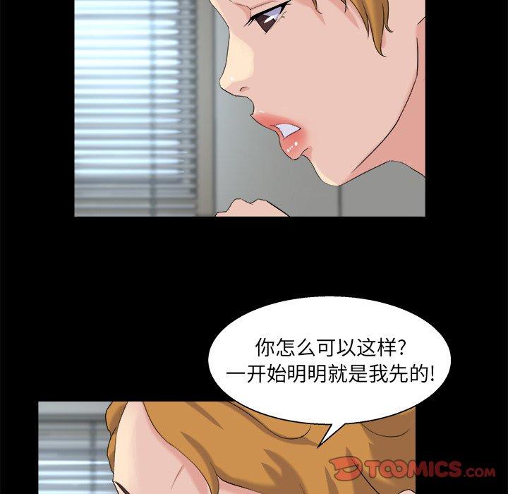 《家族的遗产》漫画最新章节家族的遗产-第 28 话免费下拉式在线观看章节第【15】张图片