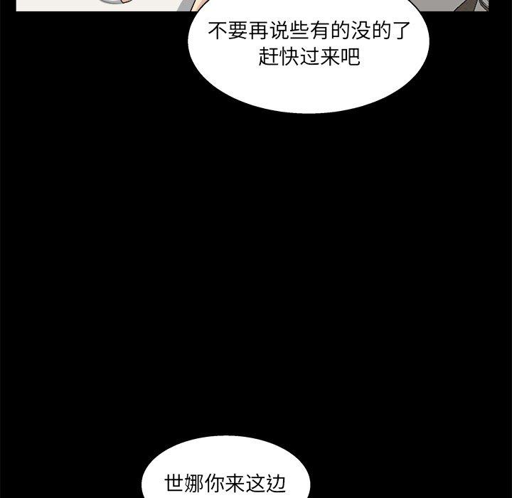 《家族的遗产》漫画最新章节家族的遗产-第 29 话免费下拉式在线观看章节第【37】张图片