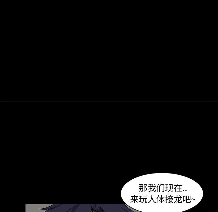 《家族的遗产》漫画最新章节家族的遗产-第 29 话免费下拉式在线观看章节第【105】张图片