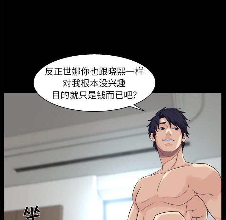 《家族的遗产》漫画最新章节家族的遗产-第 29 话免费下拉式在线观看章节第【30】张图片