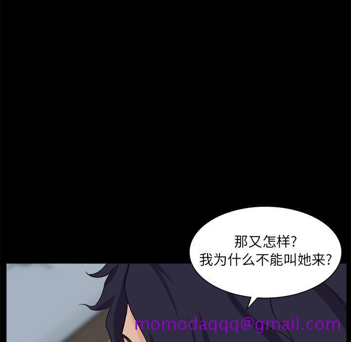 《家族的遗产》漫画最新章节家族的遗产-第 29 话免费下拉式在线观看章节第【16】张图片