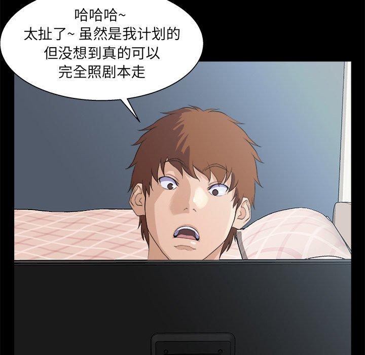 《家族的遗产》漫画最新章节家族的遗产-第 29 话免费下拉式在线观看章节第【122】张图片