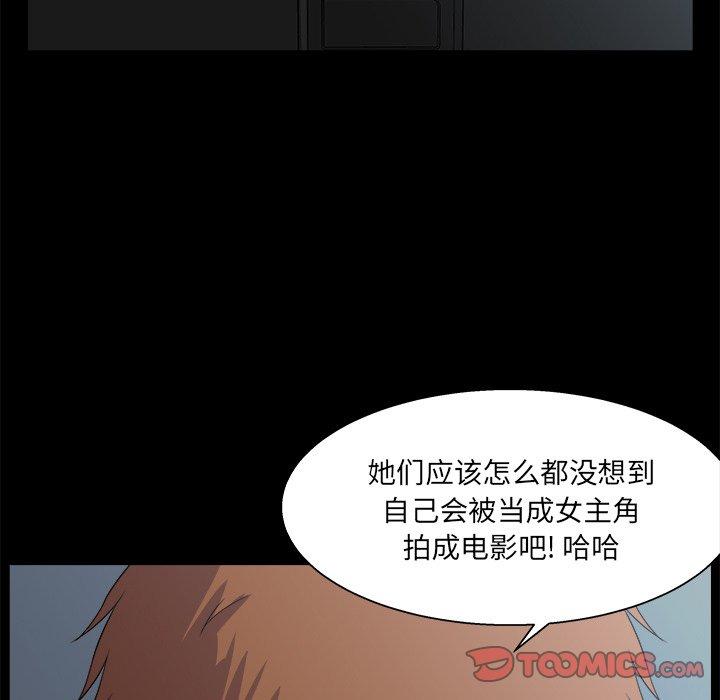 《家族的遗产》漫画最新章节家族的遗产-第 29 话免费下拉式在线观看章节第【123】张图片