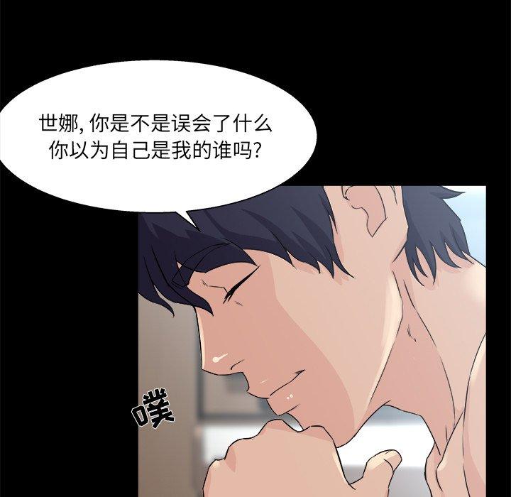 《家族的遗产》漫画最新章节家族的遗产-第 29 话免费下拉式在线观看章节第【19】张图片