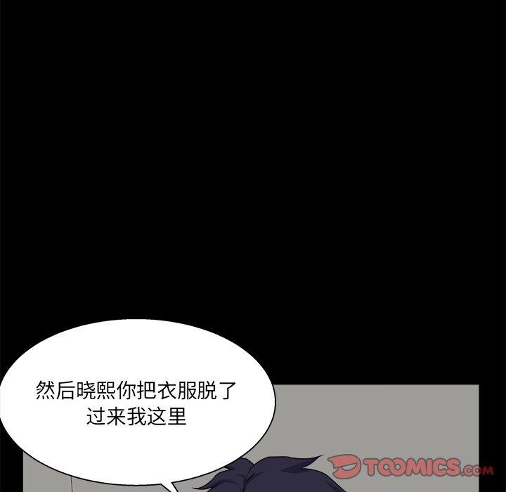 《家族的遗产》漫画最新章节家族的遗产-第 29 话免费下拉式在线观看章节第【39】张图片