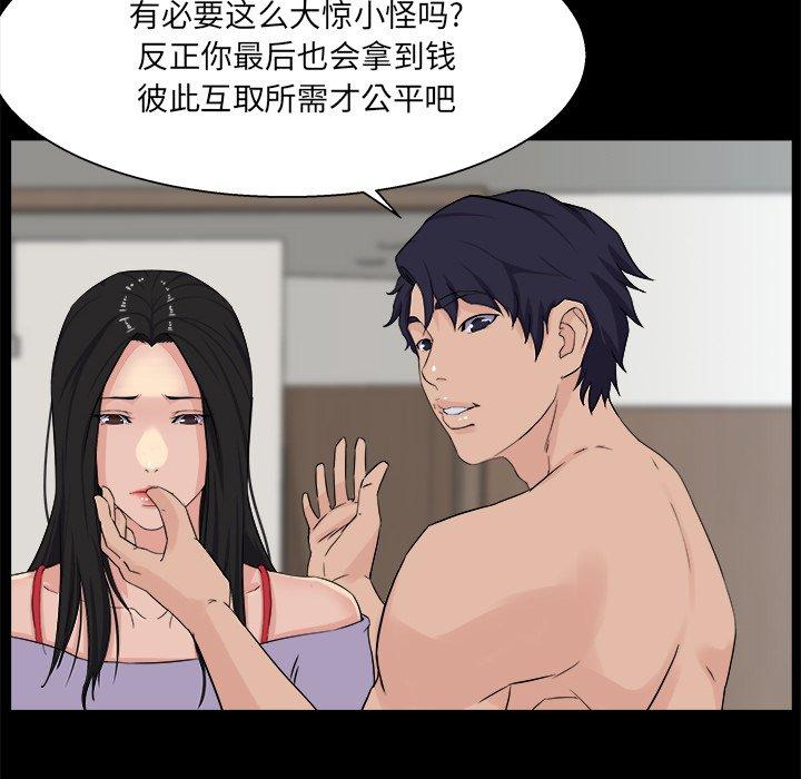 《家族的遗产》漫画最新章节家族的遗产-第 29 话免费下拉式在线观看章节第【24】张图片