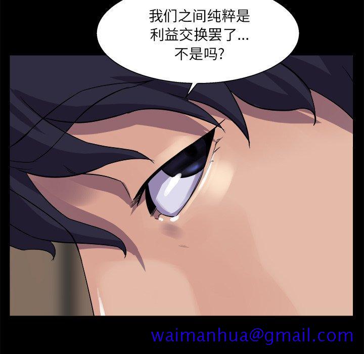 《家族的遗产》漫画最新章节家族的遗产-第 29 话免费下拉式在线观看章节第【21】张图片