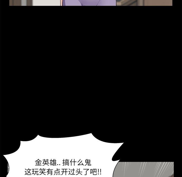 《家族的遗产》漫画最新章节家族的遗产-第 29 话免费下拉式在线观看章节第【10】张图片