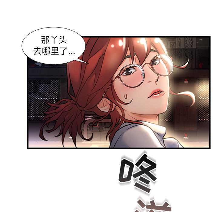 《故乡的那些女人》漫画最新章节故乡的那些女人-第 2 话免费下拉式在线观看章节第【75】张图片