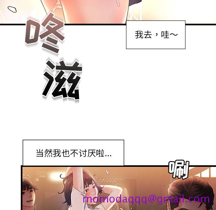 《故乡的那些女人》漫画最新章节故乡的那些女人-第 2 话免费下拉式在线观看章节第【26】张图片