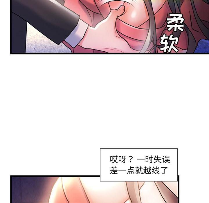 《故乡的那些女人》漫画最新章节故乡的那些女人-第 2 话免费下拉式在线观看章节第【100】张图片