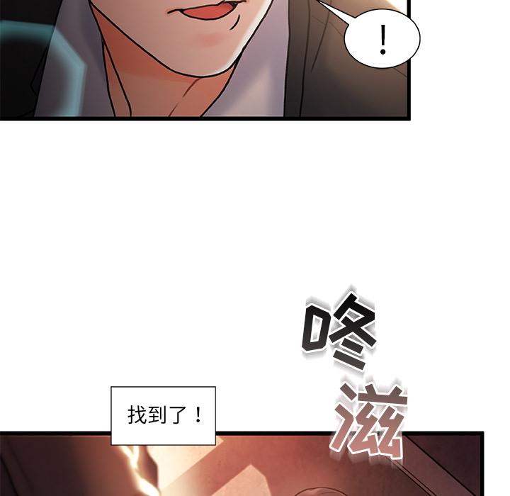 《故乡的那些女人》漫画最新章节故乡的那些女人-第 2 话免费下拉式在线观看章节第【45】张图片