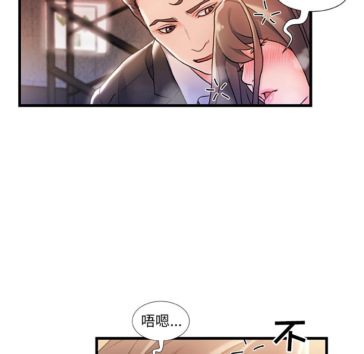 《故乡的那些女人》漫画最新章节故乡的那些女人-第 2 话免费下拉式在线观看章节第【97】张图片