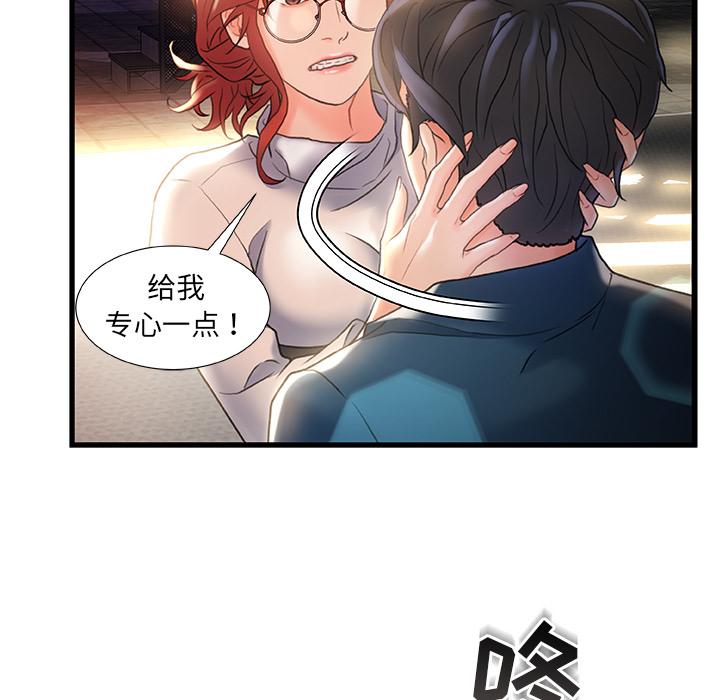 《故乡的那些女人》漫画最新章节故乡的那些女人-第 2 话免费下拉式在线观看章节第【39】张图片