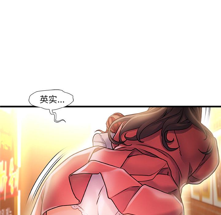 《故乡的那些女人》漫画最新章节故乡的那些女人-第 2 话免费下拉式在线观看章节第【7】张图片